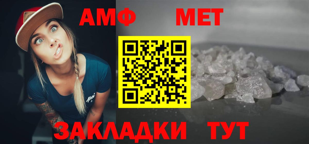 Амфетамин Premium Луховицы
