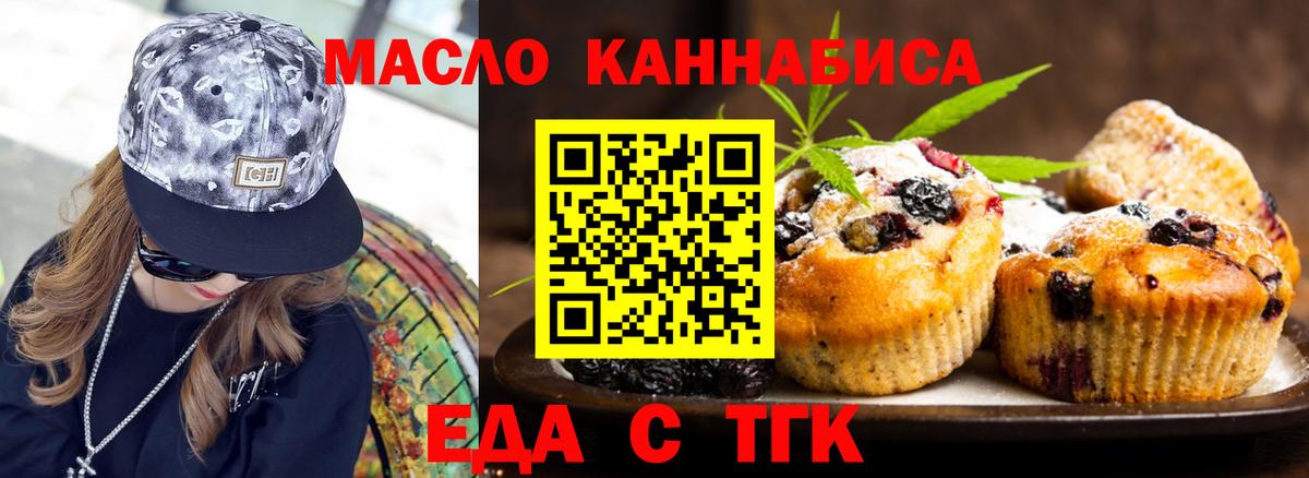 Луховицы  Еда ТГК конопля  Вход с VPN 