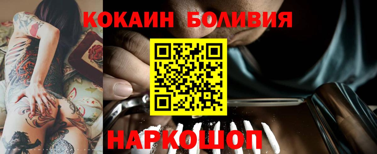 Cocaine 98%  COCAIN Fish Scale  Луховицы  Вход с VPN 