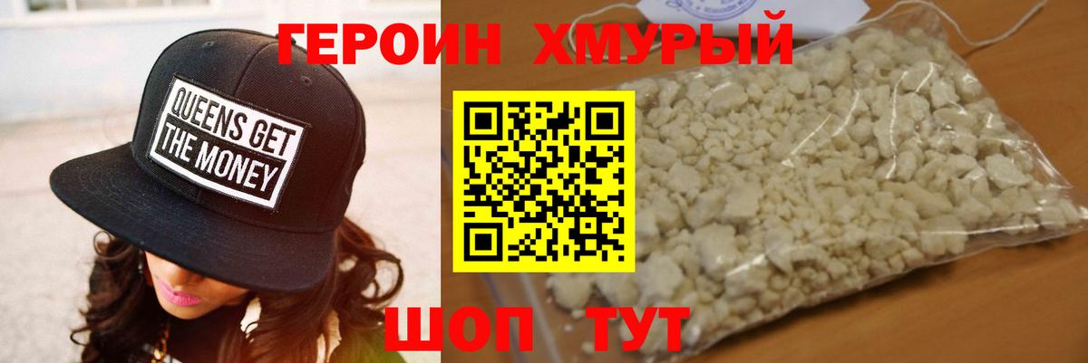 Луховицы  Героин хмурый  Вход с VPN 