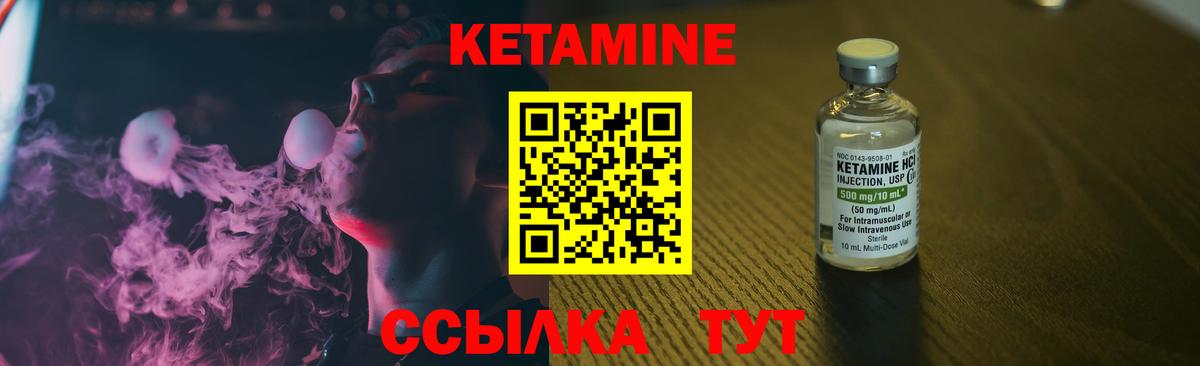 КЕТАМИН VHQ Луховицы