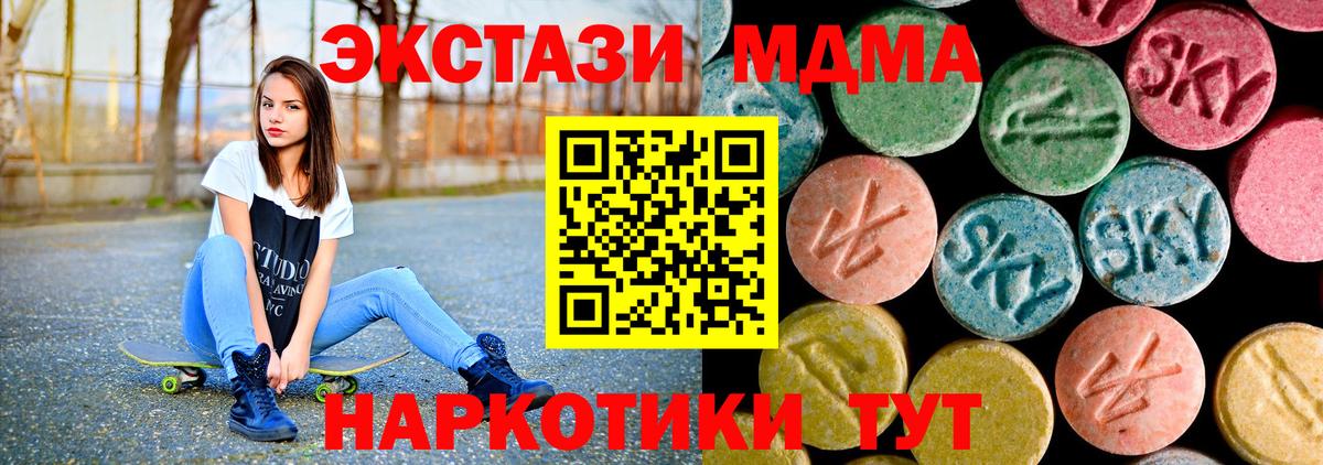 МДМА кристаллы  Вход с VPN  МДМА  Луховицы  МДМА VHQ 