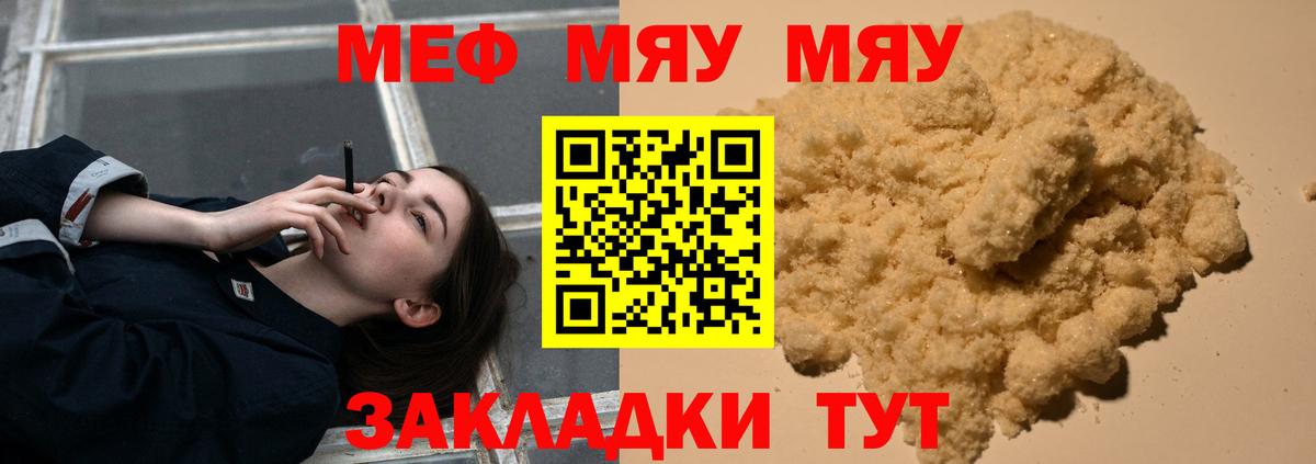 МЯУ-МЯУ мяу мяу  OMG как зайти  Меф  Мефедрон  Вход с VPN  Луховицы  Мефедрон кристаллы 