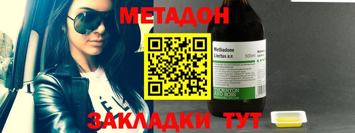Луховицы  Метадон мёд  Вход с VPN  Метадон methadone 