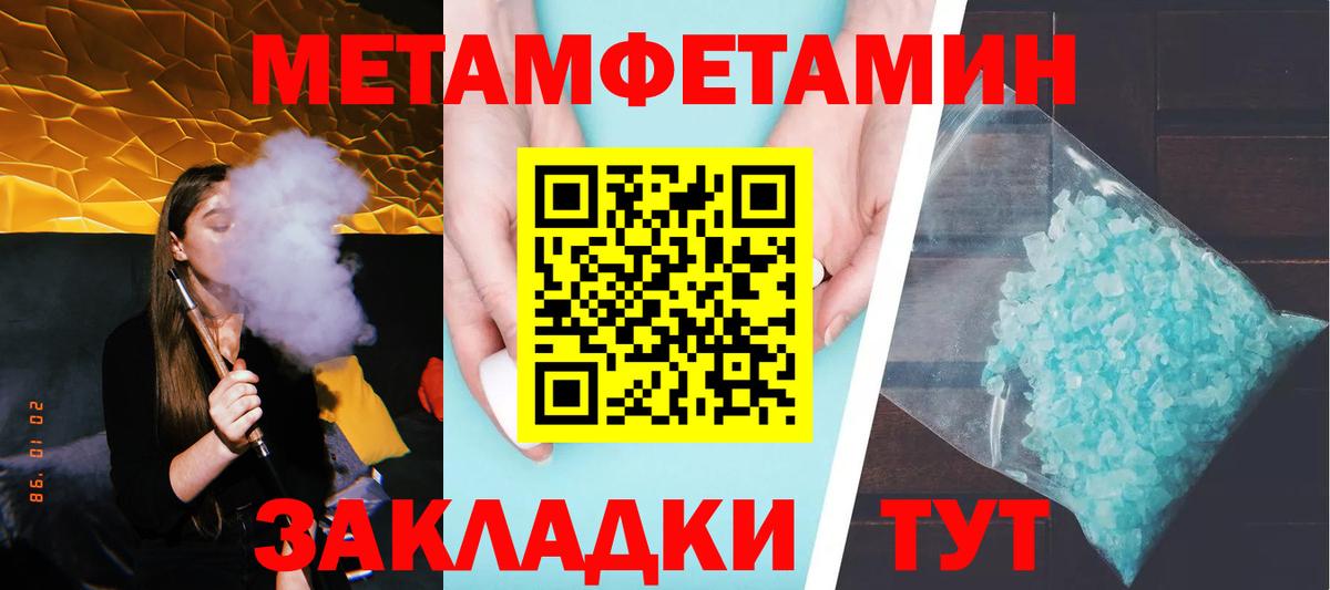 МЕТАМФЕТАМИН Декстрометамфетамин 99.9% Луховицы