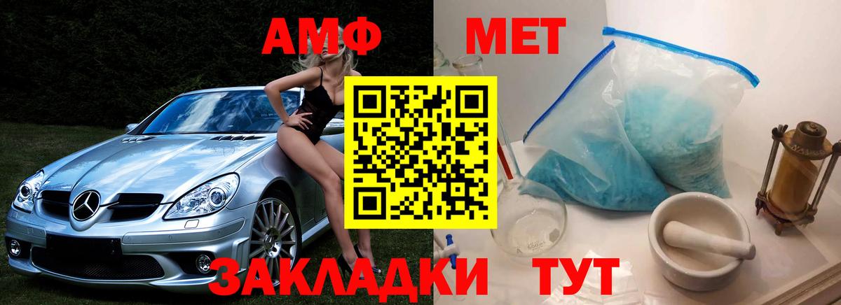 Первитин Декстрометамфетамин 99.9%  Вход с VPN  Луховицы 