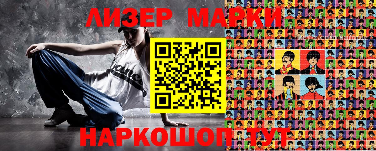 Марки N-bome  Наркотические марки 1,8мг  Луховицы  Вход с VPN  Наркотические марки 1,8мг 